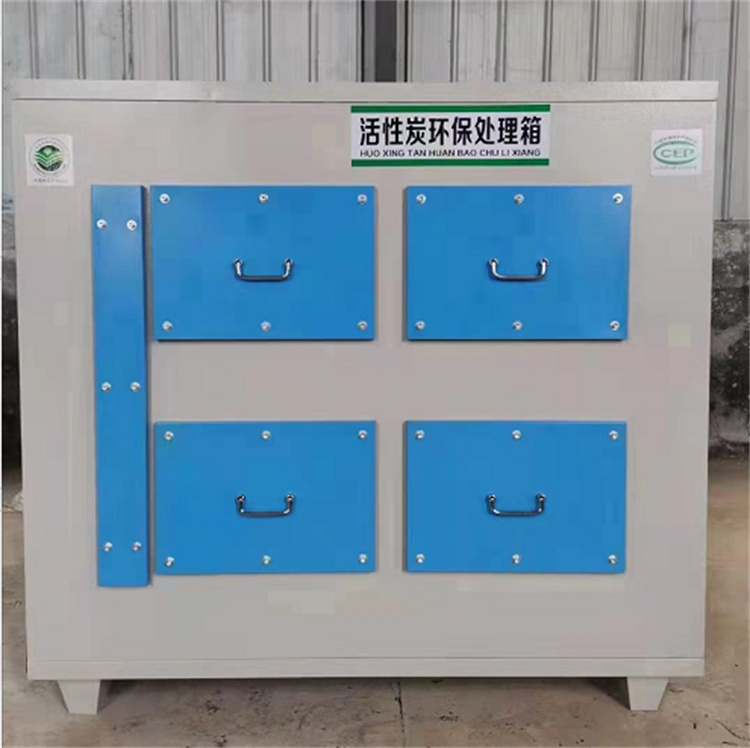 活性炭吸附設(shè)備